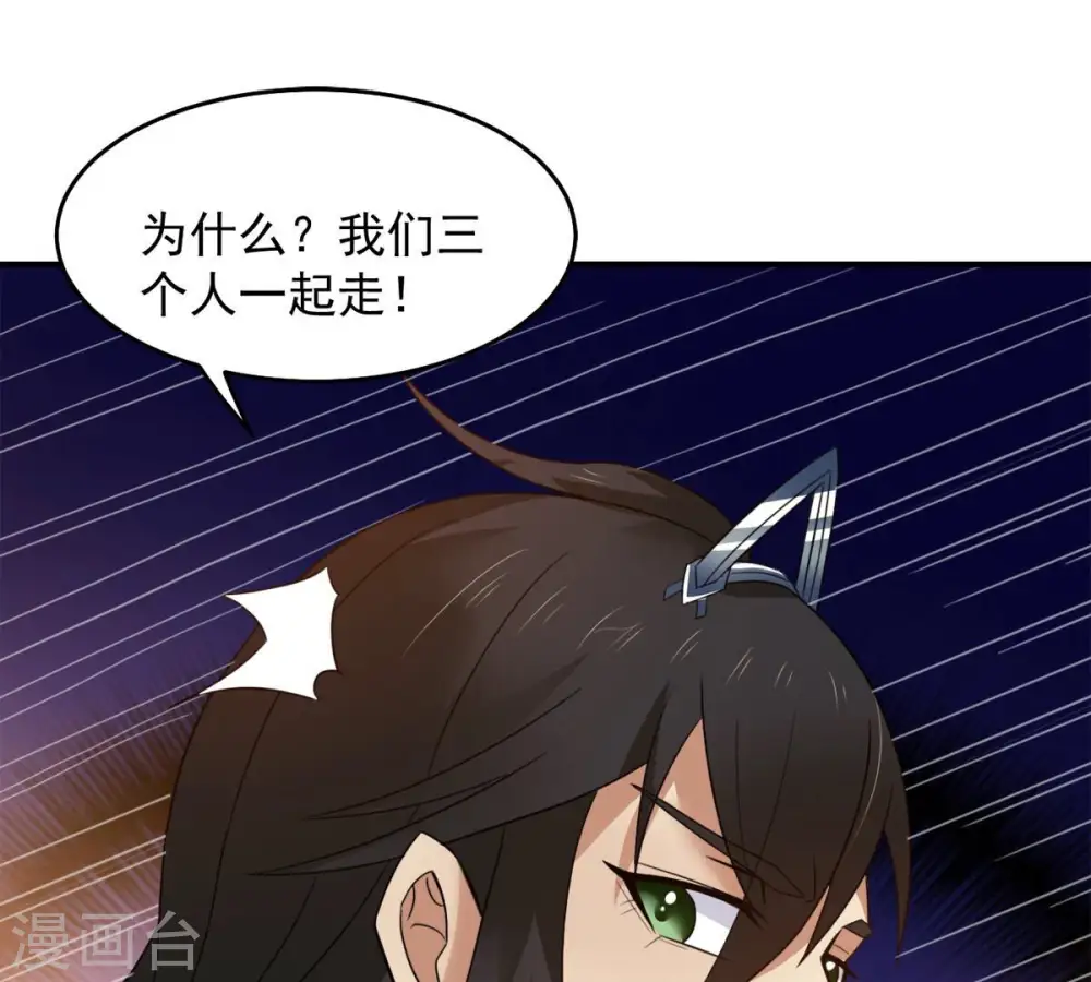 第147话 捡到宝贝啦 第61页