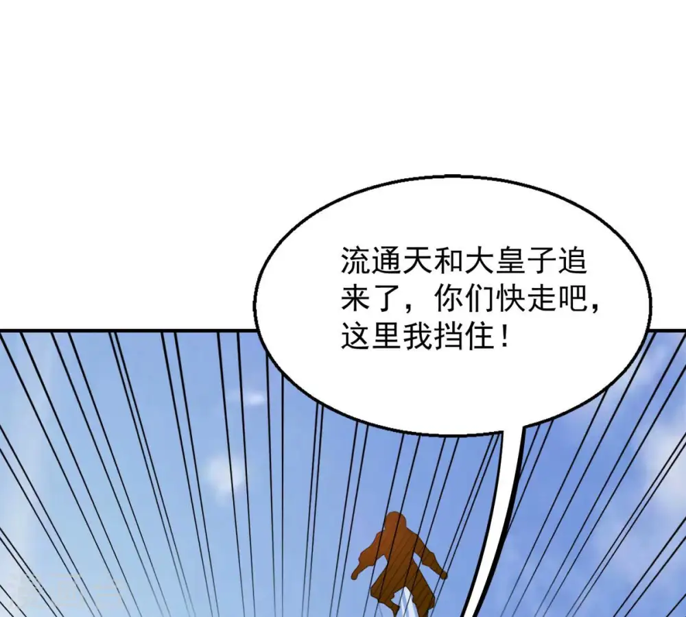 第147话 捡到宝贝啦 第66页
