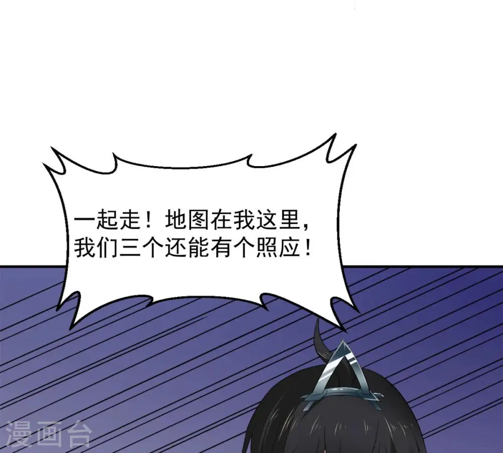 第147话 捡到宝贝啦 第70页