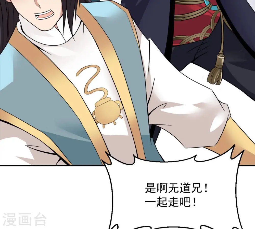 第147话 捡到宝贝啦 第72页