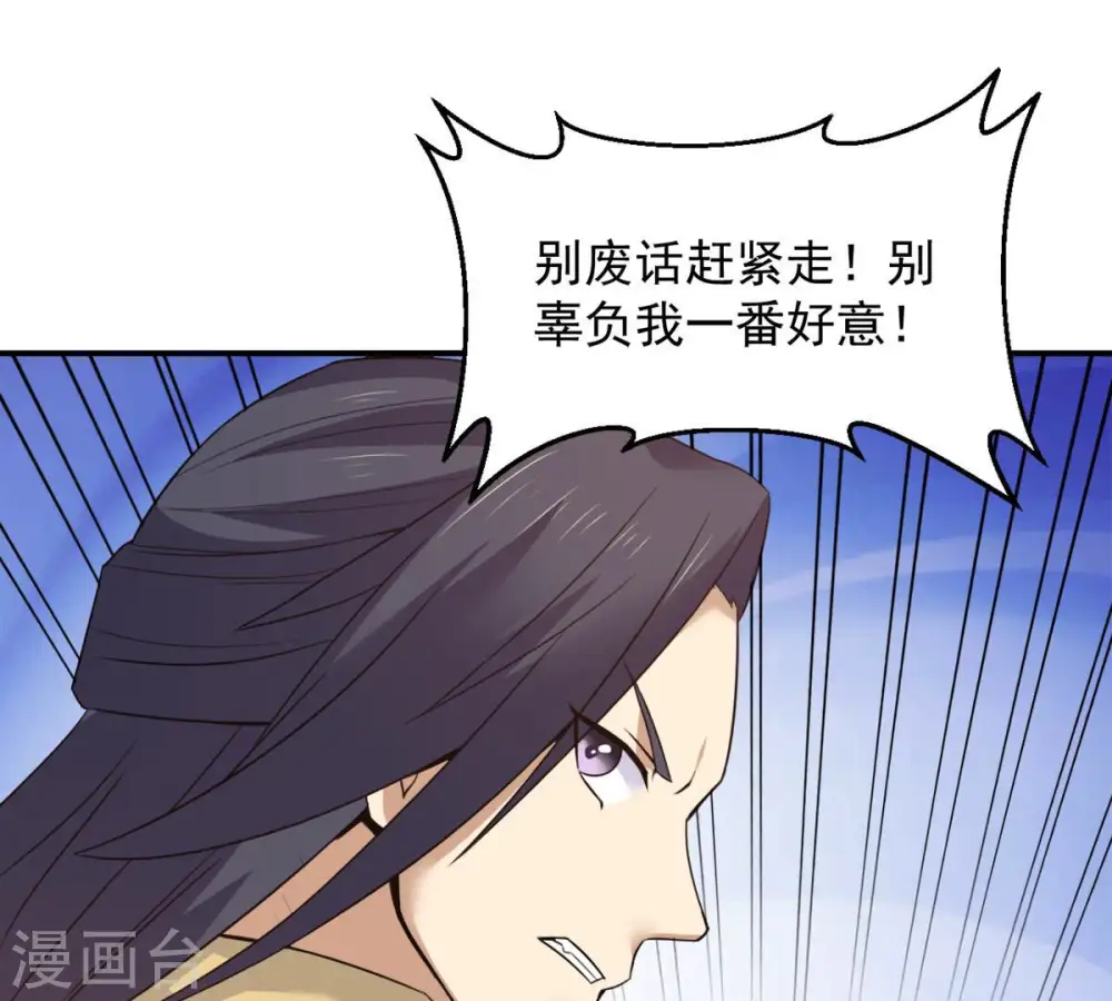 第147话 捡到宝贝啦 第74页