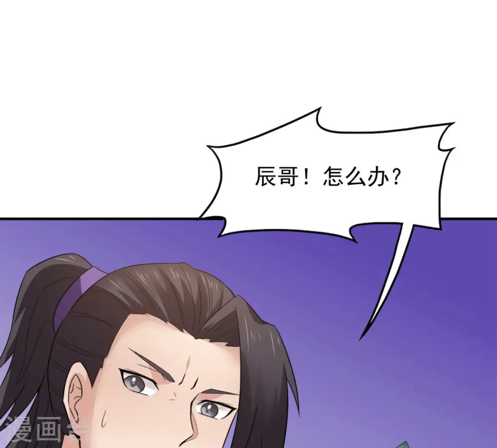 第147话 捡到宝贝啦 第76页