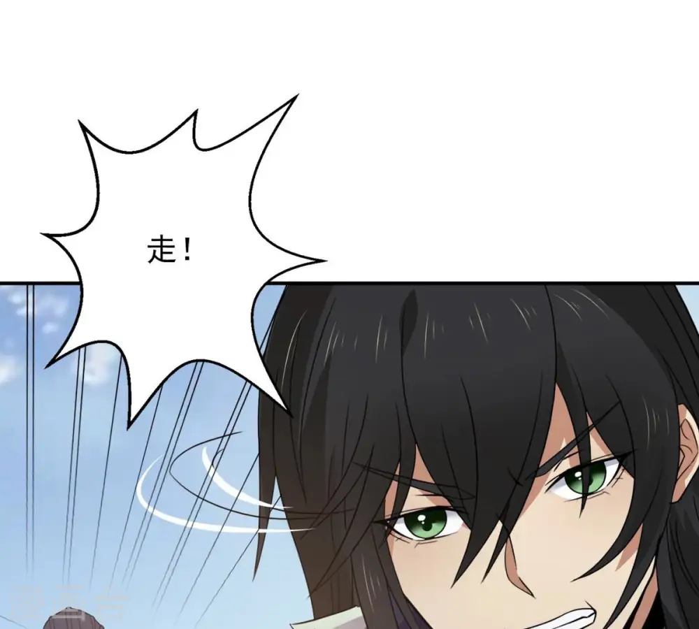 第147话 捡到宝贝啦 第79页