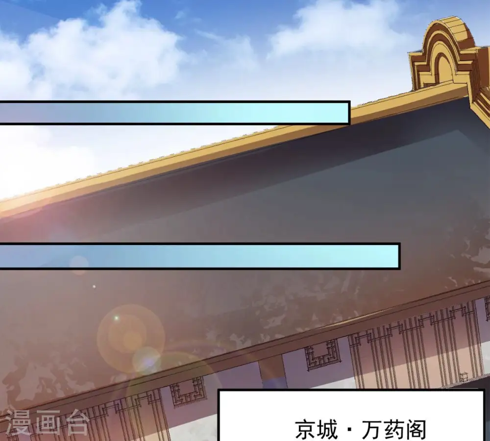 第141话 有人找茬 第3页