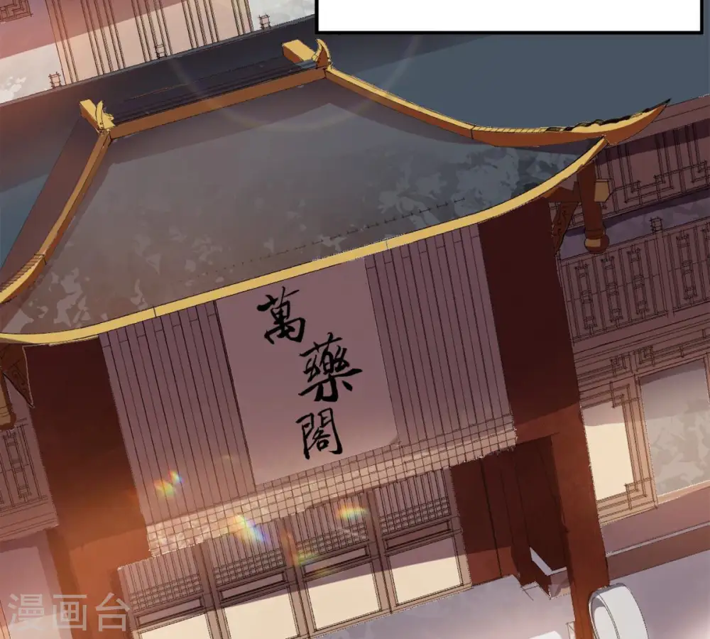 第141话 有人找茬 第4页