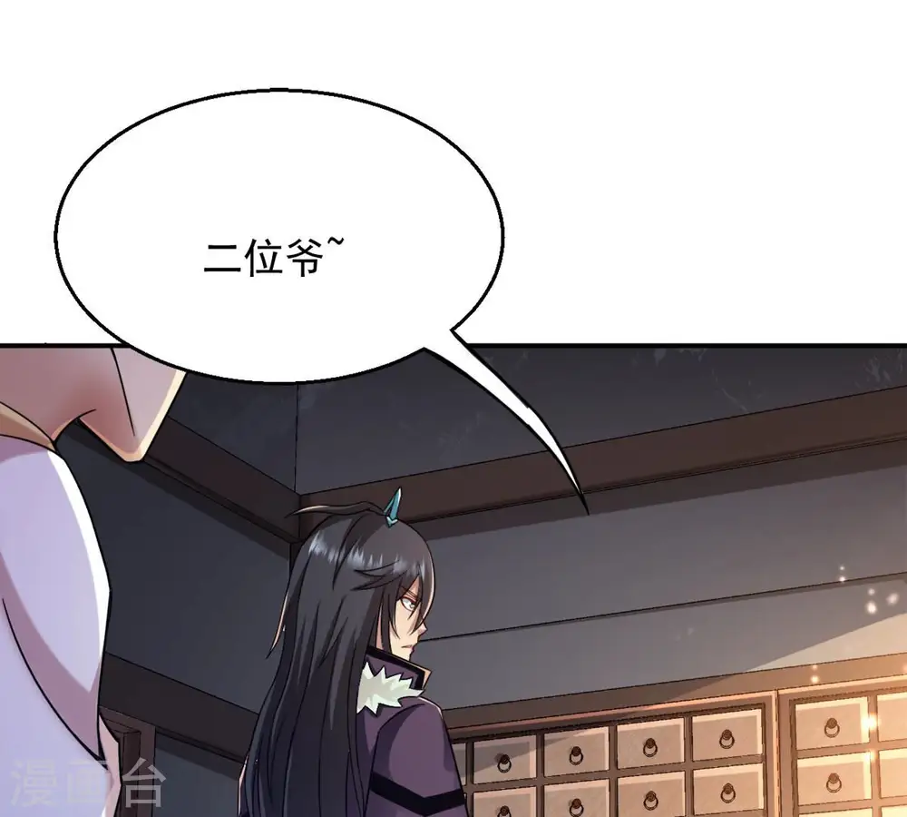 第141话 有人找茬 第14页