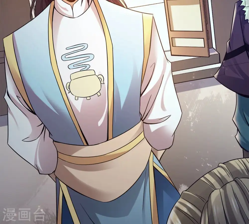 第141话 有人找茬 第21页