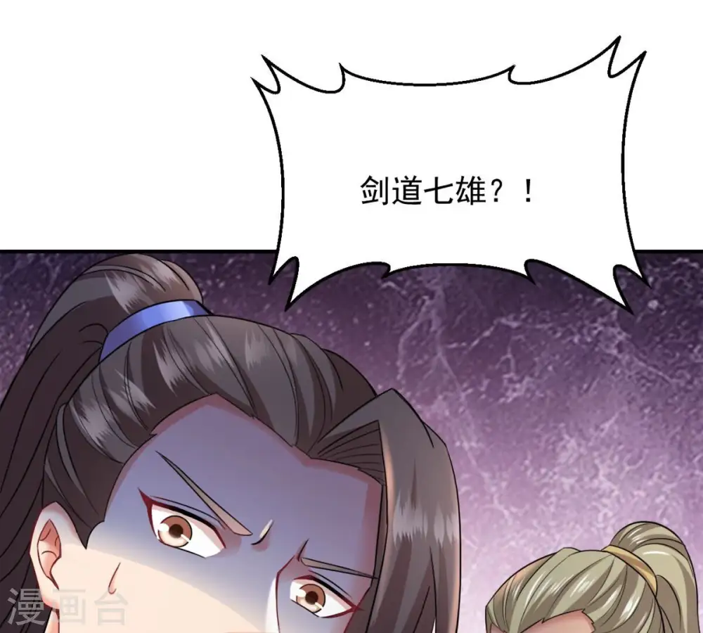 第141话 有人找茬 第37页