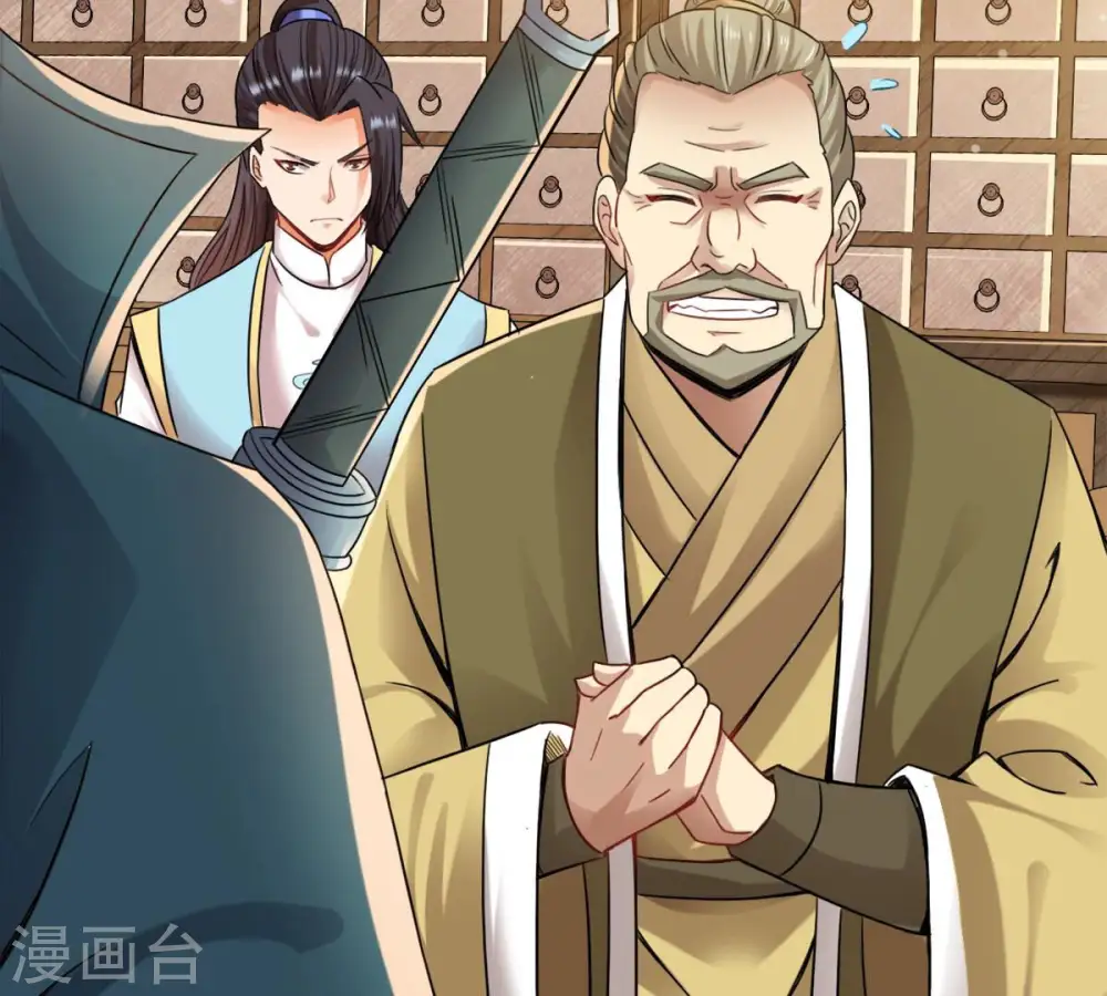 第141话 有人找茬 第44页