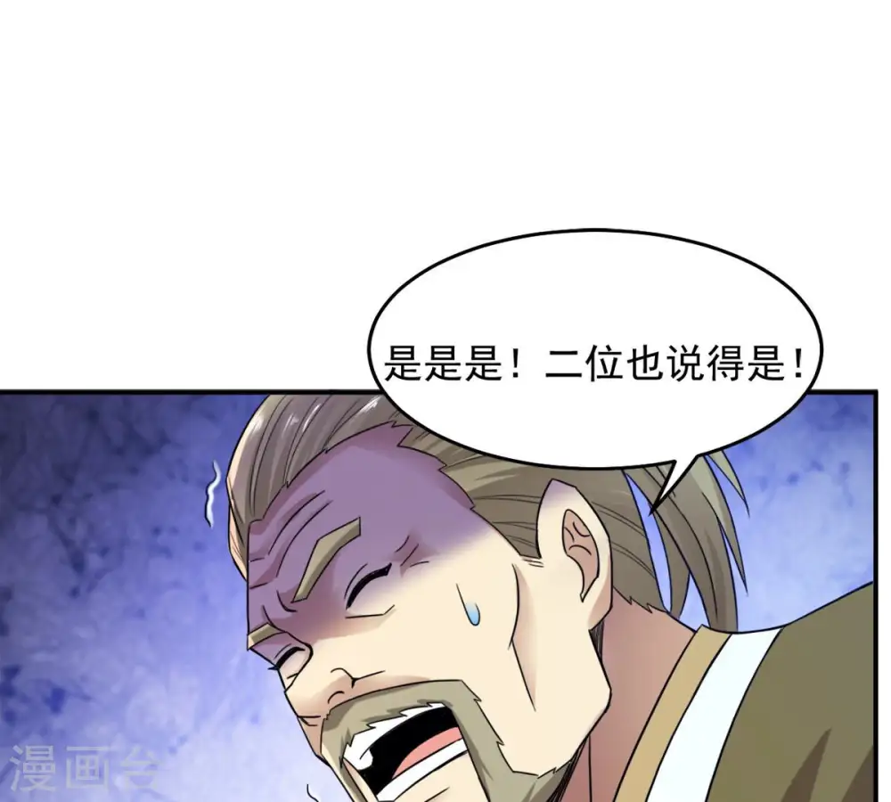 第141话 有人找茬 第55页