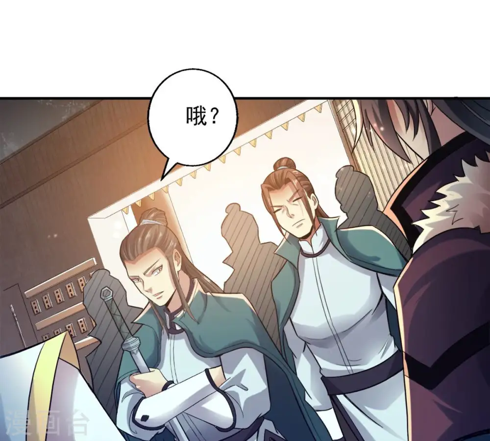 第141话 有人找茬 第60页