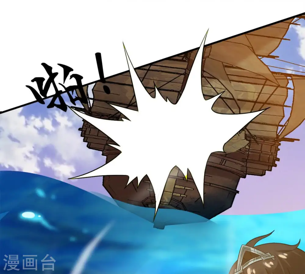 第139话 拍卖会的藏宝图 第3页