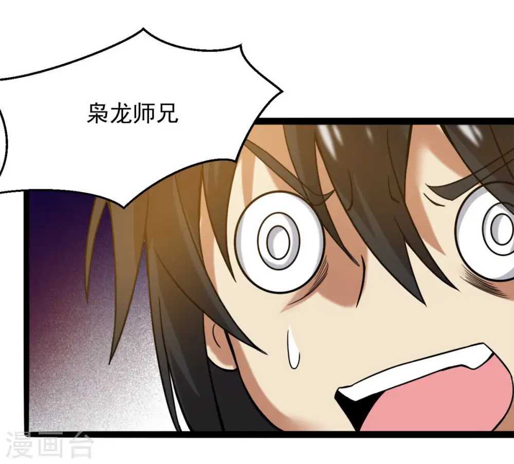第139话 拍卖会的藏宝图 第6页