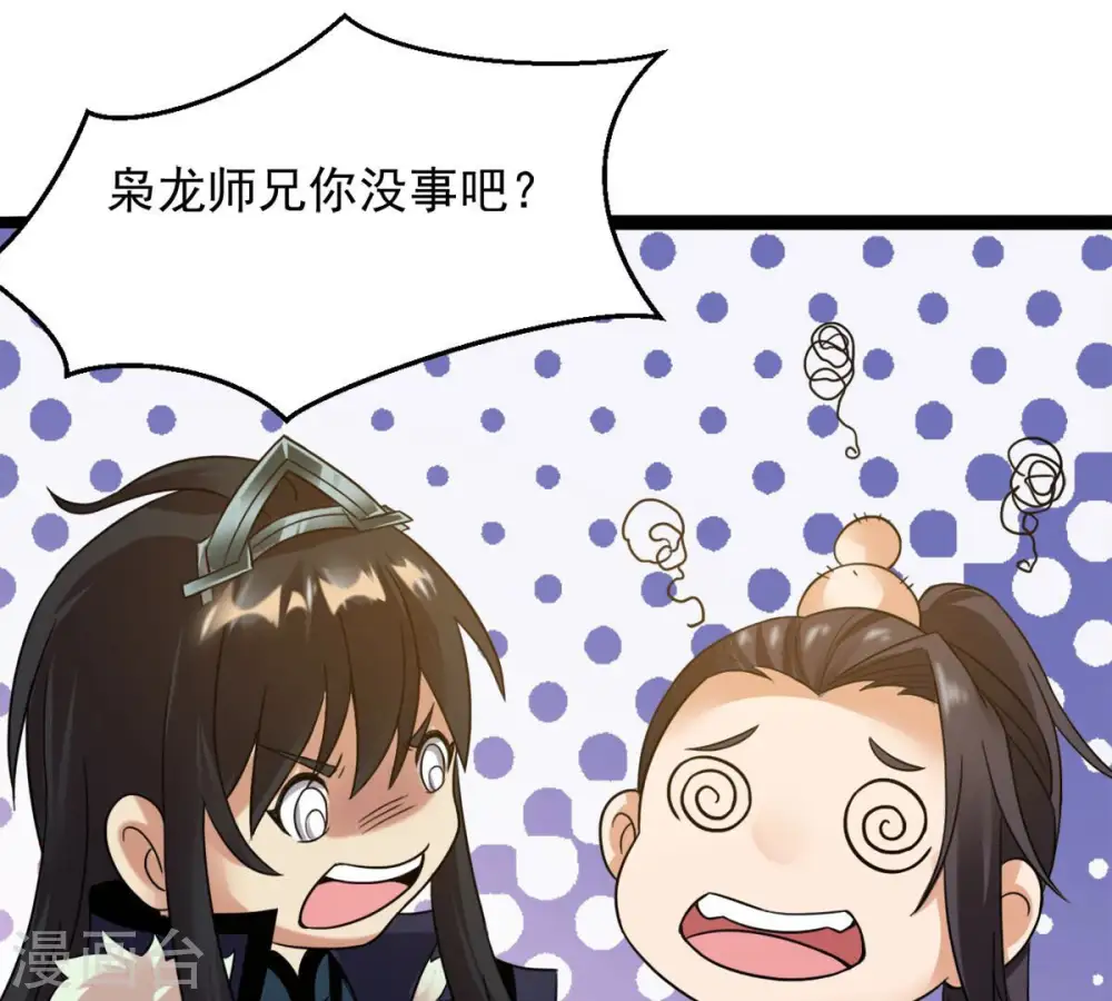 第139话 拍卖会的藏宝图 第7页