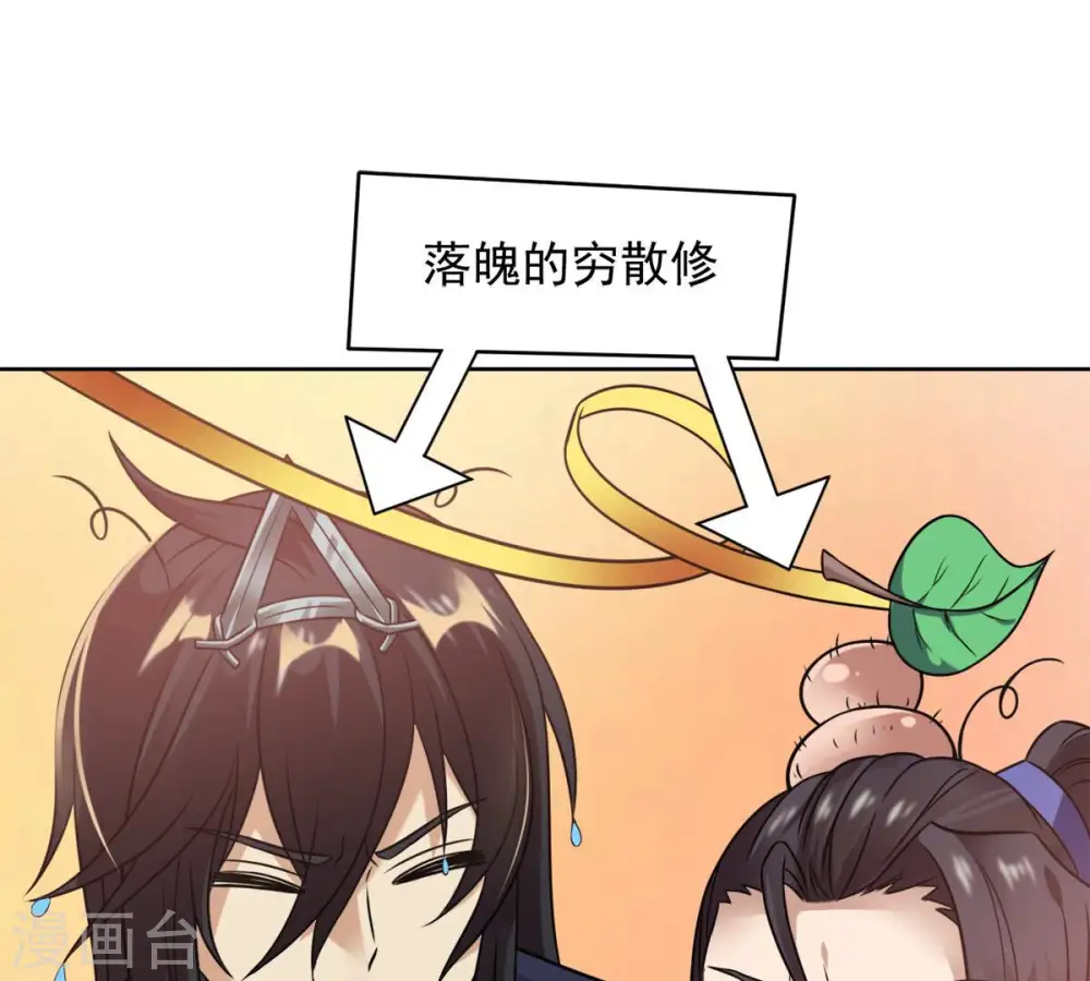 第139话 拍卖会的藏宝图 第14页