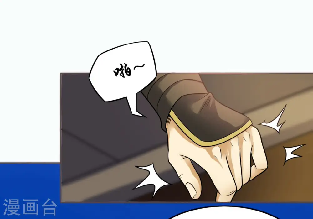 第139话 拍卖会的藏宝图 第24页