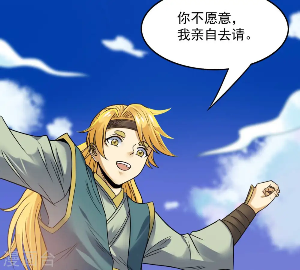 第139话 拍卖会的藏宝图 第25页