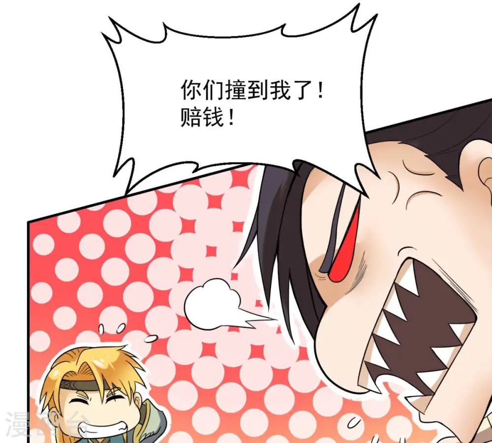 第139话 拍卖会的藏宝图 第36页