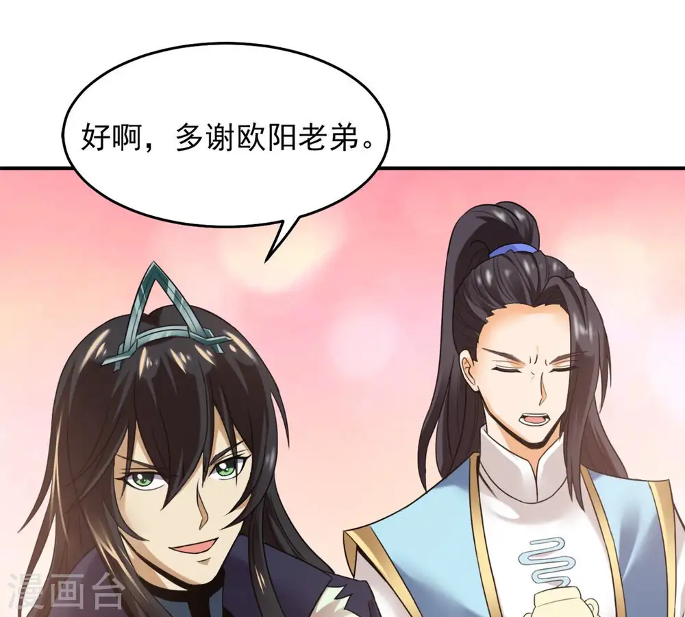 第139话 拍卖会的藏宝图 第41页