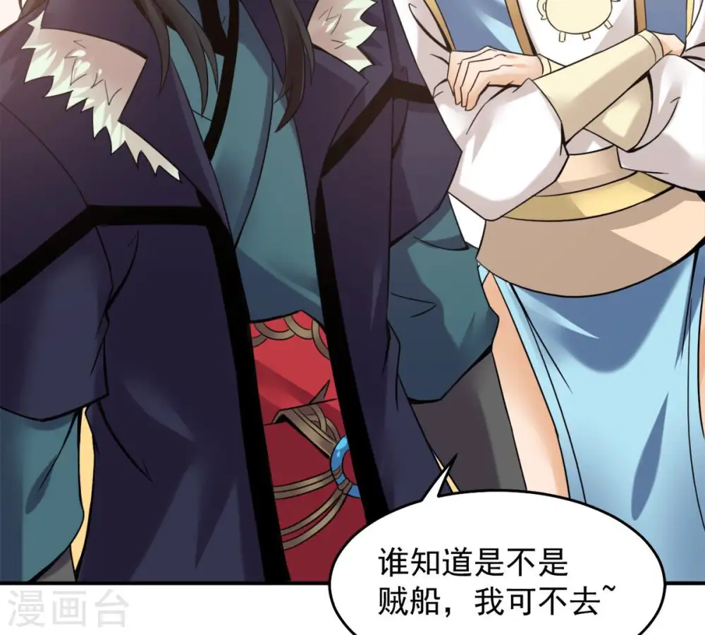 第139话 拍卖会的藏宝图 第42页