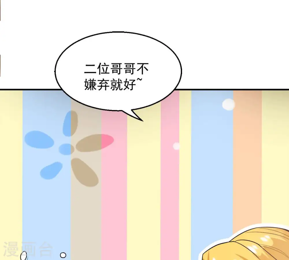 第139话 拍卖会的藏宝图 第50页
