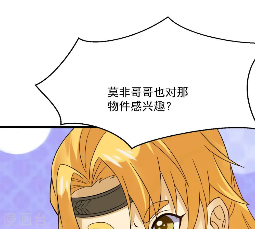 第139话 拍卖会的藏宝图 第63页