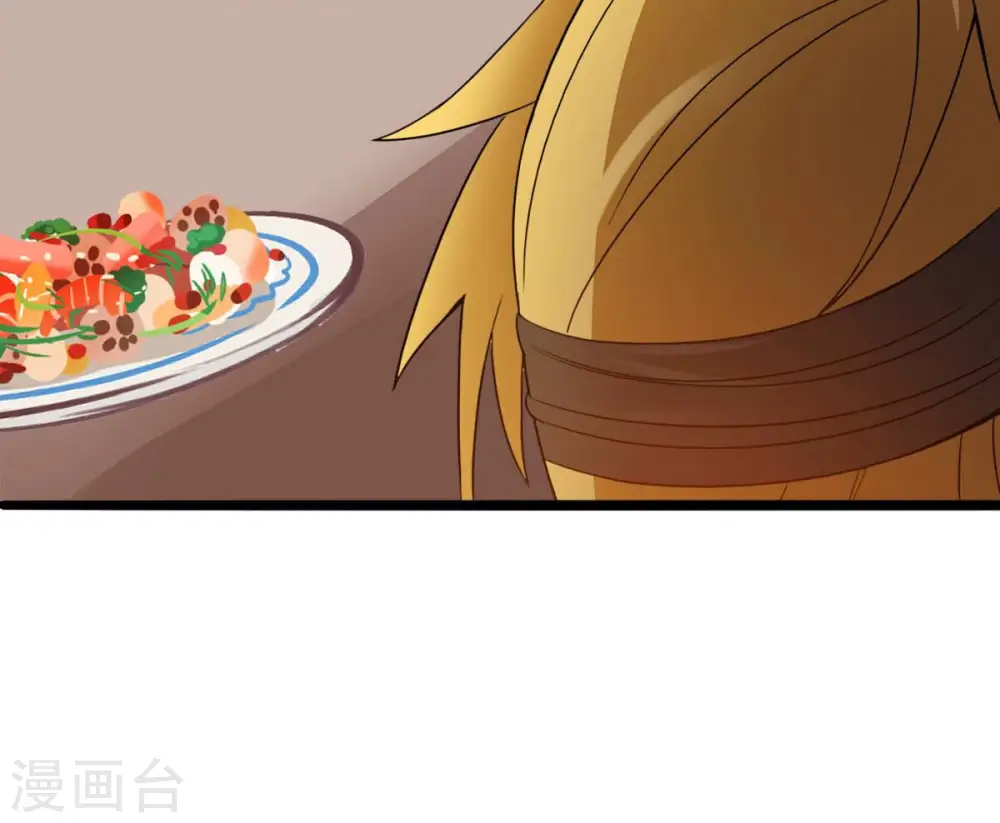 第139话 拍卖会的藏宝图 第67页