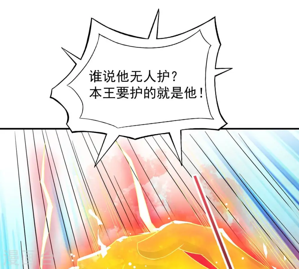 第133话 人欺我药堂堂主 第3页
