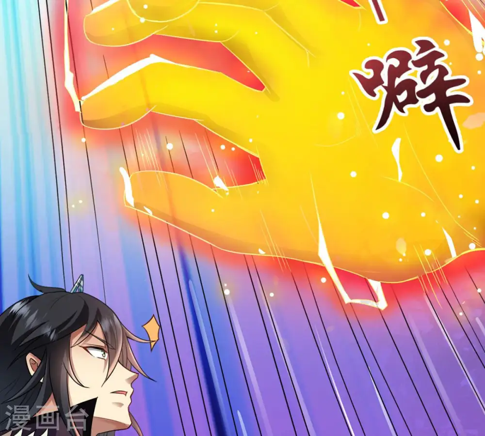 第133话 人欺我药堂堂主 第4页