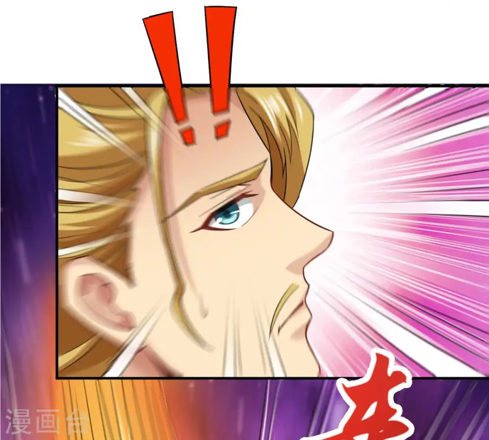 第133话 人欺我药堂堂主 第7页