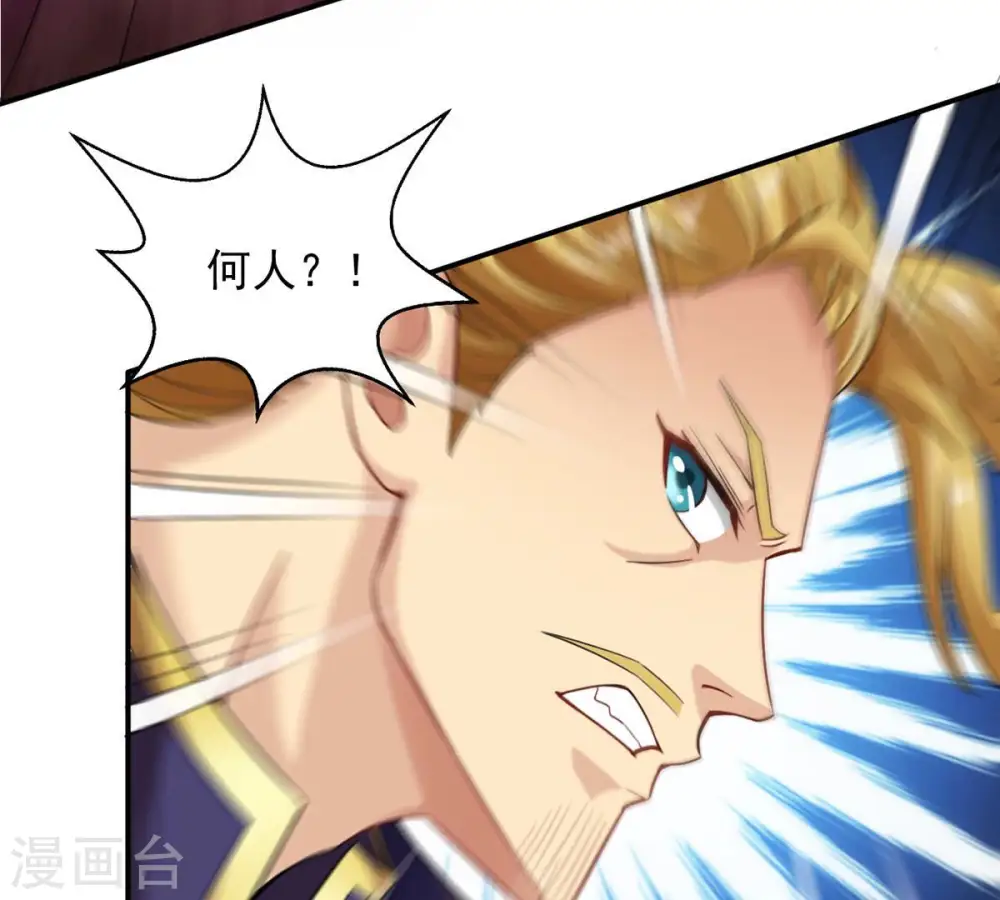 第133话 人欺我药堂堂主 第11页