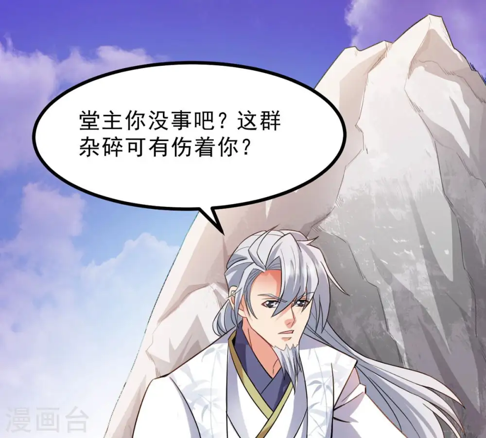 第133话 人欺我药堂堂主 第13页