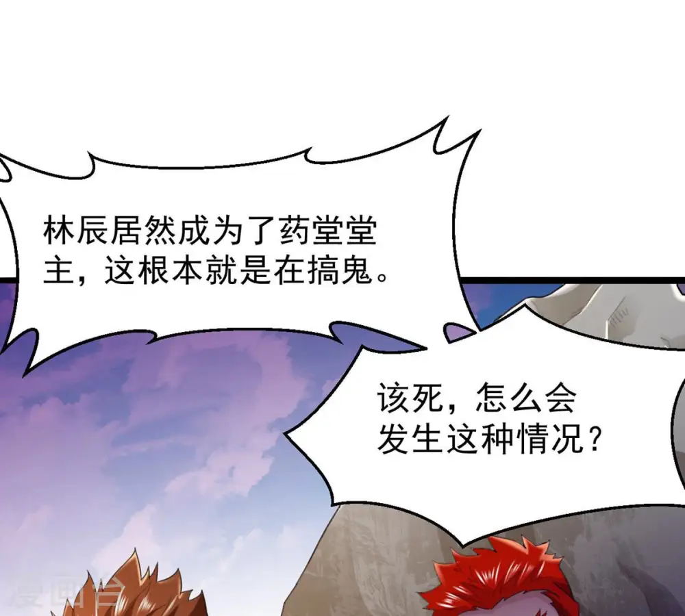 第133话 人欺我药堂堂主 第27页