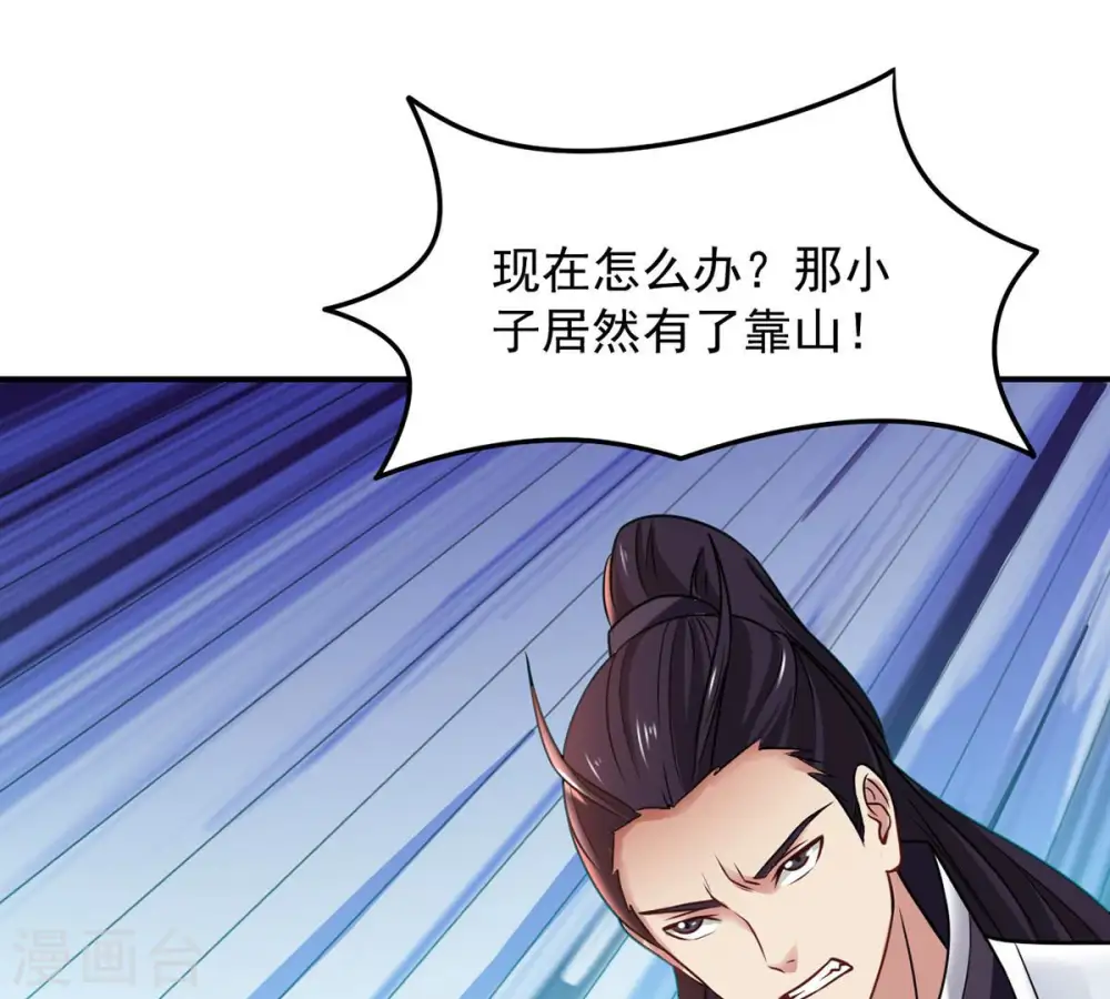 第133话 人欺我药堂堂主 第36页