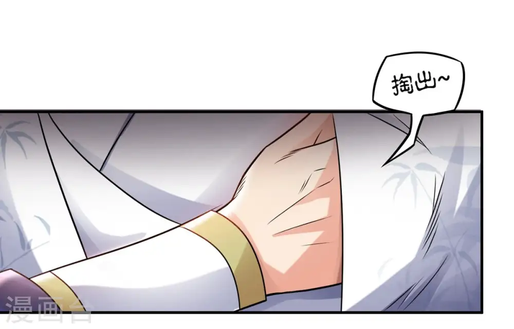 第133话 人欺我药堂堂主 第39页