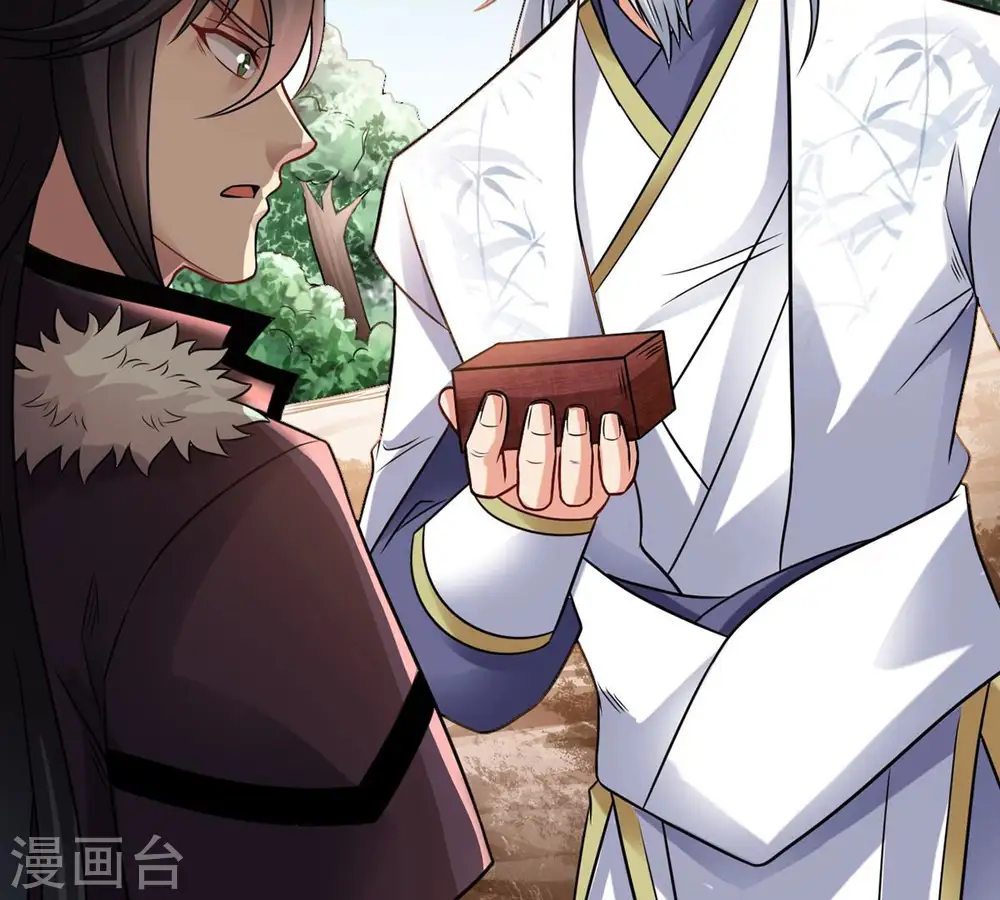 第133话 人欺我药堂堂主 第41页