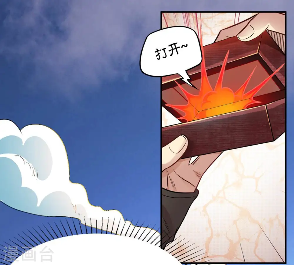 第133话 人欺我药堂堂主 第50页