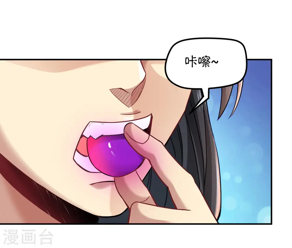 第133话 人欺我药堂堂主 第58页