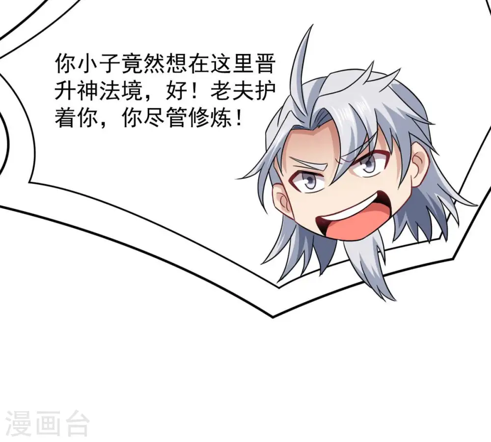第133话 人欺我药堂堂主 第63页