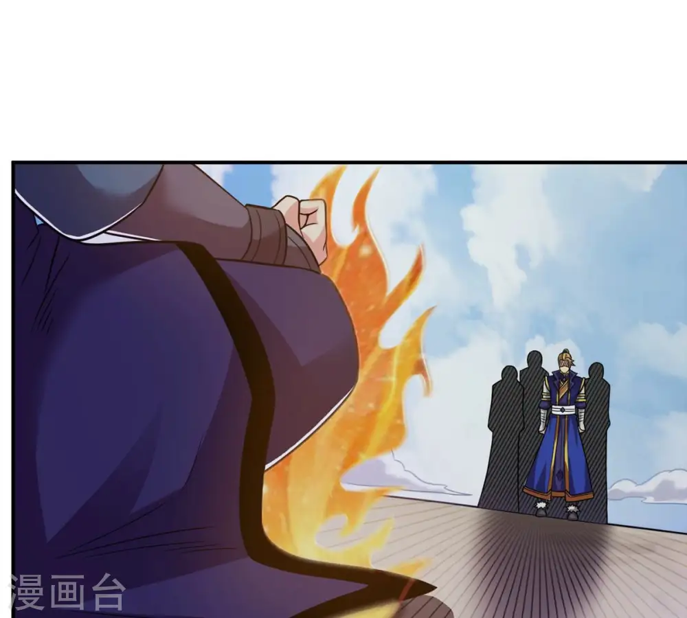 第134话 玄上君王塔 第9页
