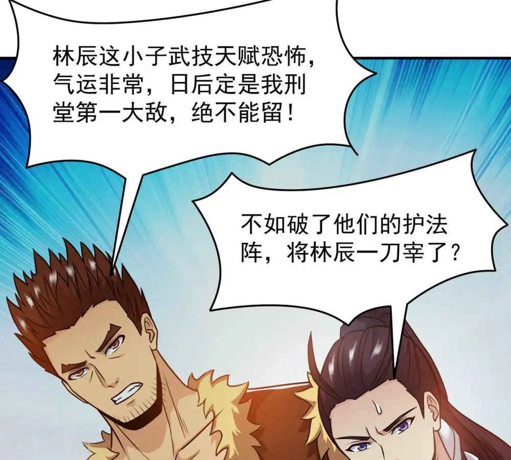 第134话 玄上君王塔 第11页