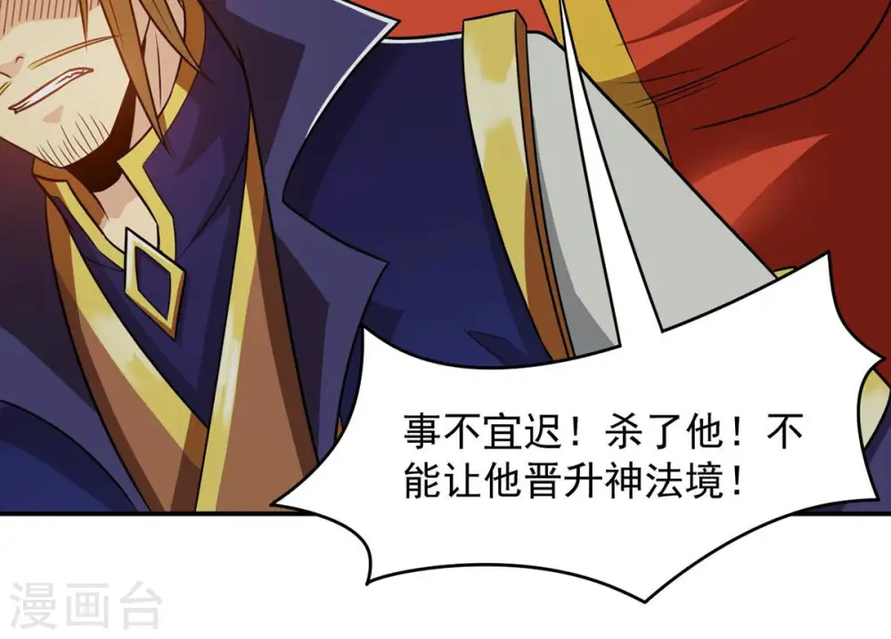 第134话 玄上君王塔 第13页
