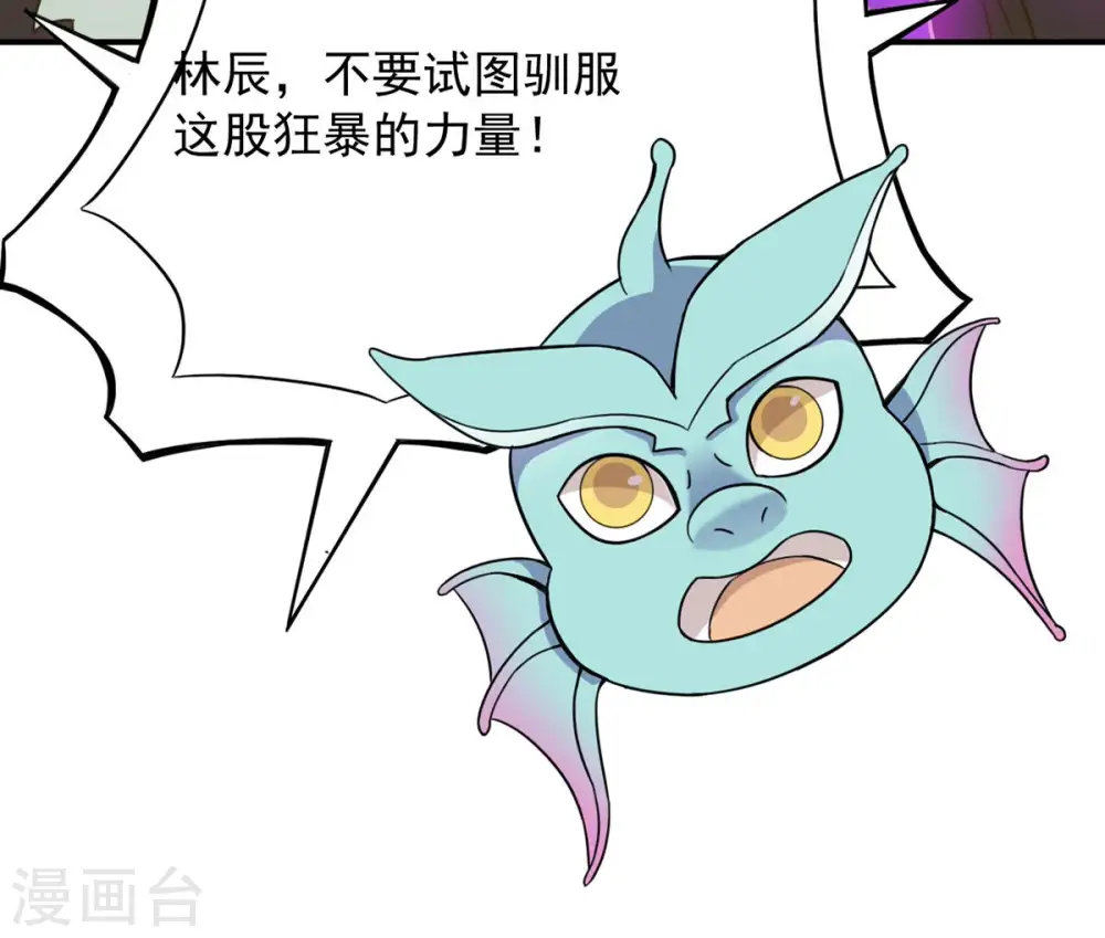 第134话 玄上君王塔 第18页