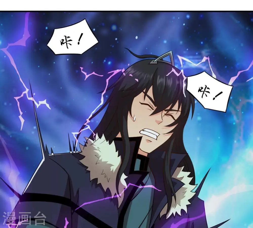 第134话 玄上君王塔 第19页