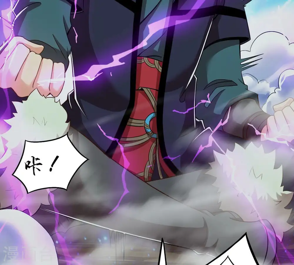 第134话 玄上君王塔 第20页