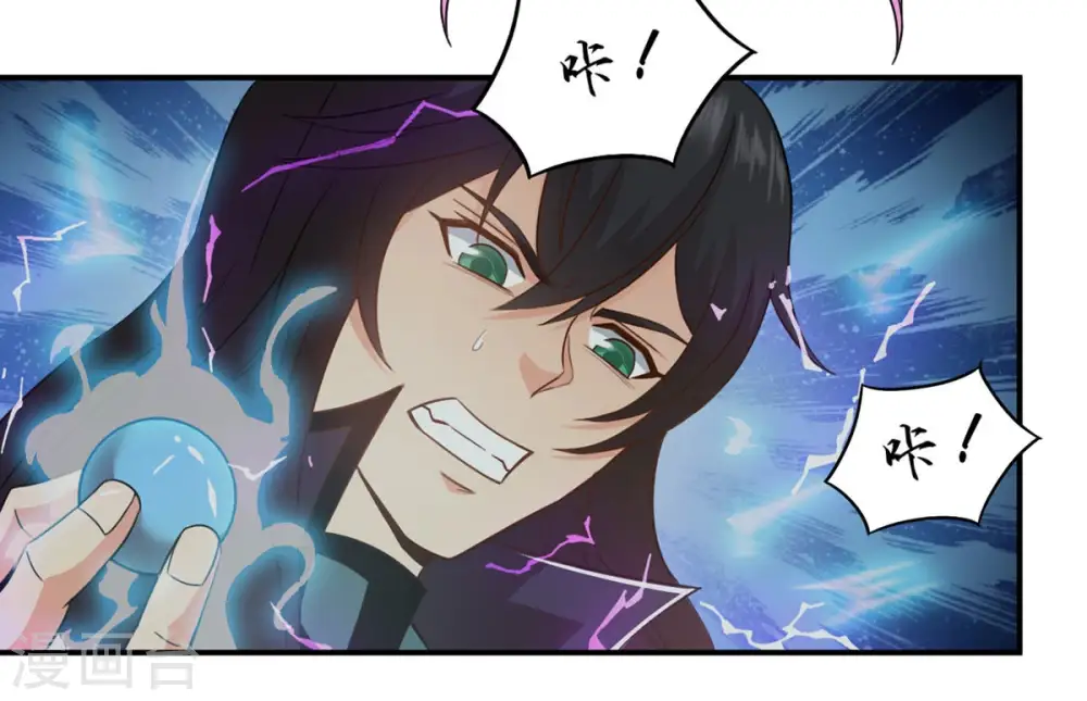 第134话 玄上君王塔 第23页