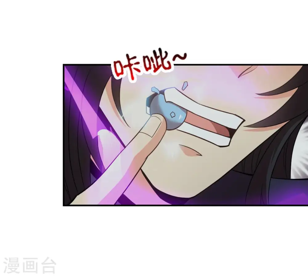 第134话 玄上君王塔 第24页