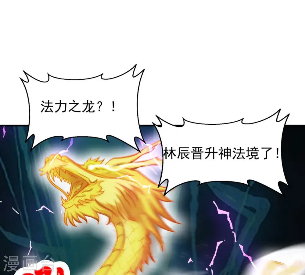 第134话 玄上君王塔 第30页