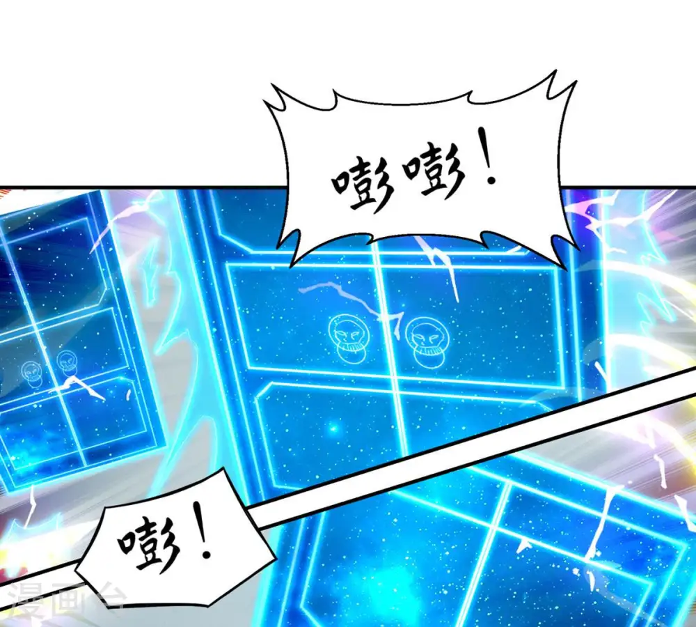 第134话 玄上君王塔 第33页