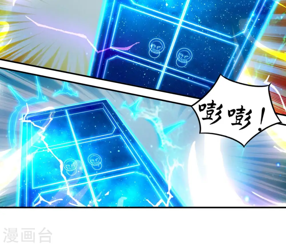 第134话 玄上君王塔 第34页